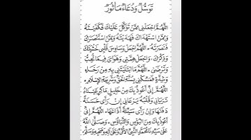 اللهم اجعل القرآن الكريم ربيع قلوبنا ونور صدورنا يا الله