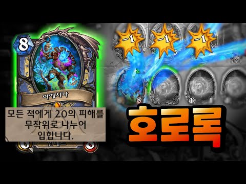 8코 20뎀? 이게 전설이지