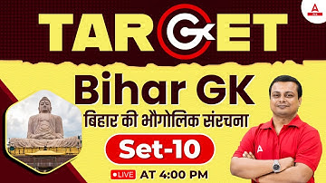 70th BPSC | Bihar GK Practice | Most Important Questions | PYQs/ MCQs | By Shivpriya Sir