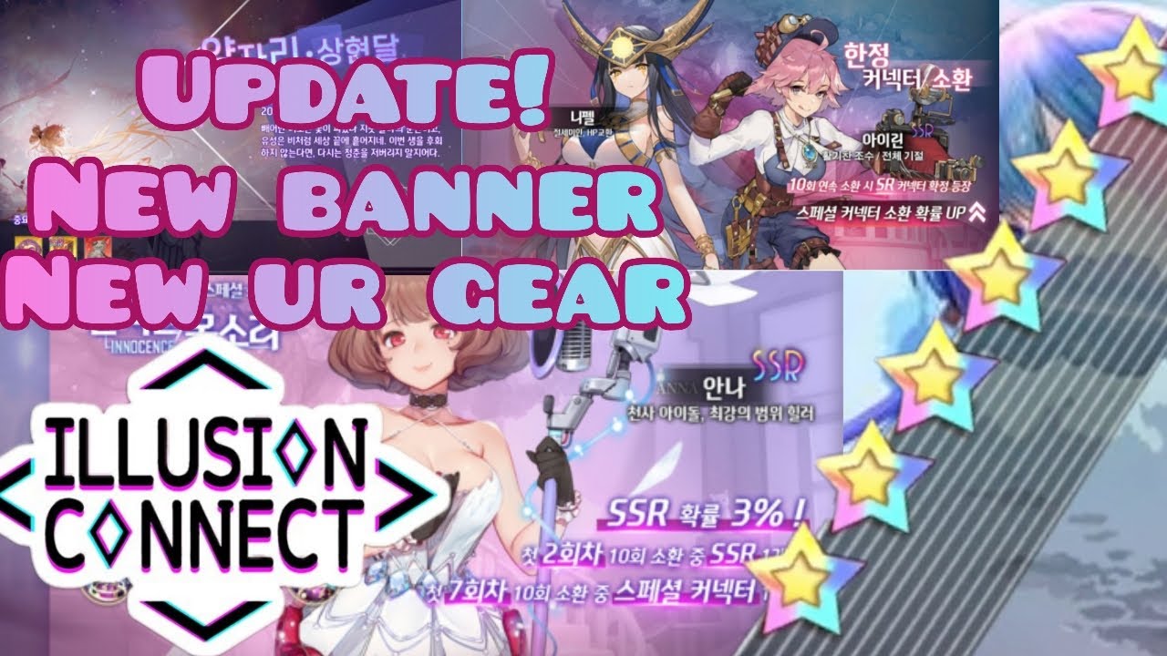 Illusion Connect Global: Next Update Coming + Next Banners & UR Gear