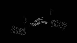 Остров Проклятых и Город Проклетых / История повторяеться #линч #едит #егорлинч