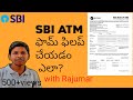 #How to apply SBI ATM card? l offline method l In Telugu l #Free ATM card l #Telugutechwithrajkumar