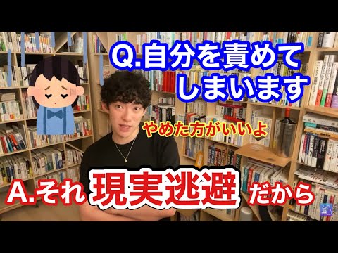 【DaiGo】 みんなやってる気付かない現実逃避【メンタリストDaiGo切り抜き】