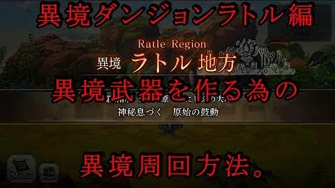 تحميل アナデン 異境