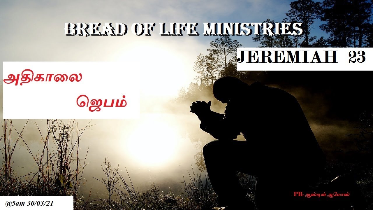 Morning devotion 30/03/2021 | Bread of Life Ministries | BLAG Prayer Center | Ps.Austin Amos