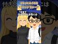 プロポーズを断った理由 #shorts