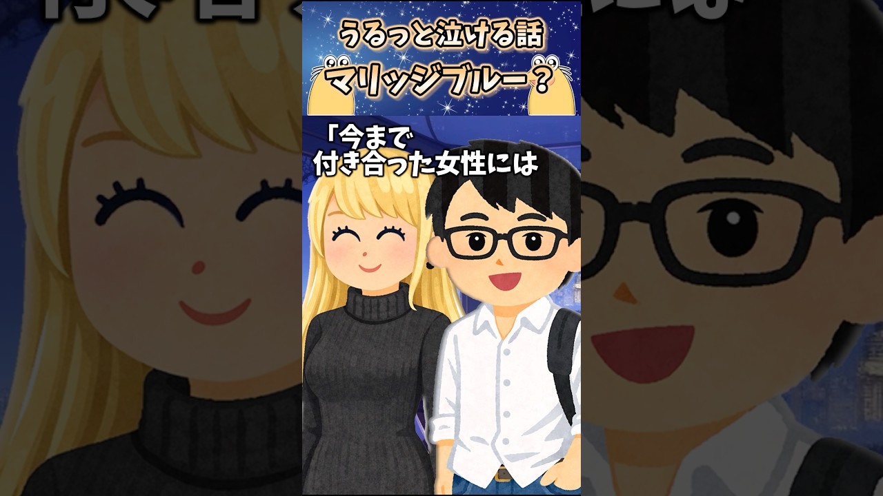 プロポーズを断った理由 #shorts