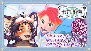【＃ポケモンSV 】蒼の円盤#2！スグきゅん、変わりすぎて、しゅき…リーグ進めるか！【舞パピとうや／インキュバスvtuber 】