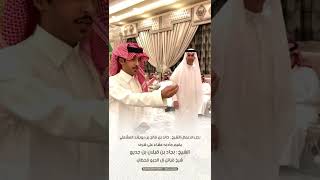 رجل الاعمال الشيخ خالد بن فالح بن رويشد المشعلي يقيم مأدبه على شرف الشيخ بجاد بن قبلان بن جديع