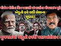 GUJARATમાં ખેડૂતો કરશે મહાઆંદોલન ! વીજલાઇન મુદ્દે ખેડૂતો હવે લડી લેવાના મૂડમાં ! PM MODI | CONGRESS