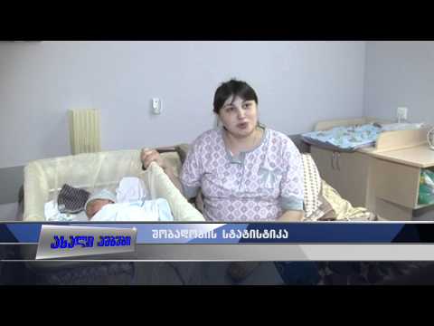 შობადობის სტატისტიკა გორში 29.06.2015