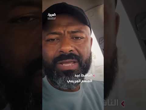 وفاة الناشط الليبي عبد المنعم المريمي في ظروف غامضة