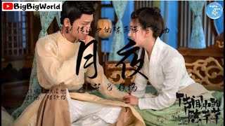 双笙 & 妖扬 - 月夜（网剧 传闻中的陈芊芊 片头曲）『举头望明月 对影成双对』【 歌词字幕/完整版 】♪ BBW
