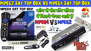 Mpeg2 Vs Mpeg4 Sat Top Box ! डीडी फ्री डिश के लिए कोन सा बॉक्स ले।Difference mpeg2 vs Mpeg4 Sat Box