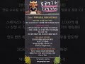 미래에셋증권, 아직도 단순 증권사로 아시나요? (스페이스X 상장 대박?!) 🚀 #Shorts #주식