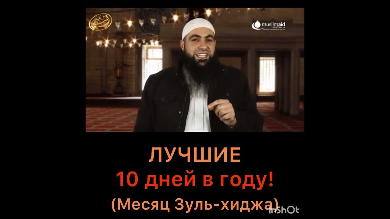 10 дней зуль хиджа. Зуль-хиджа какой месяц.