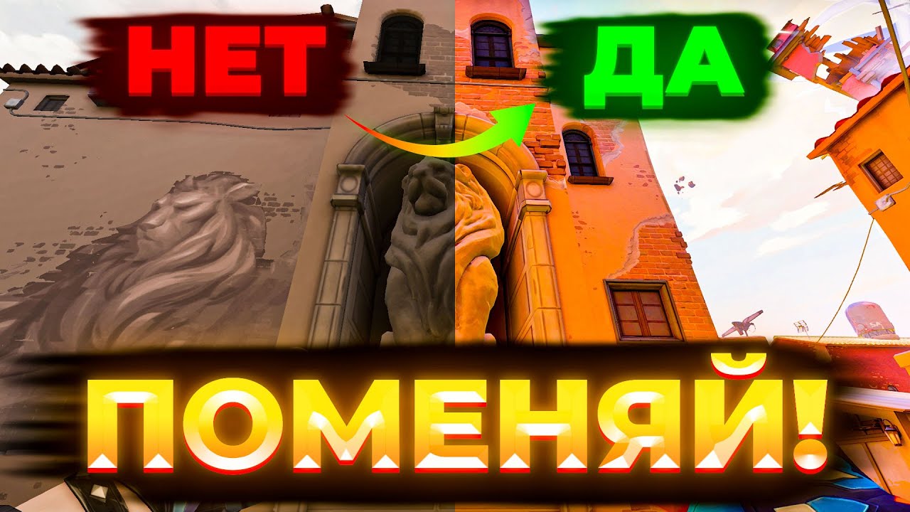 ТОП Настройки Валорант для КОМФОРТНОЙ Игры | Valorant фишки для ...