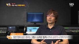 SBS 한밤의TV연예 130717 #4(7)