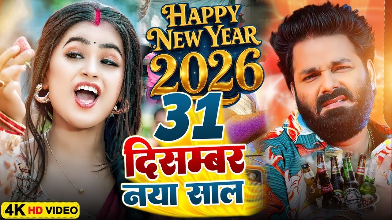 Live : Happy New Year Song | Naya Sal Ka Gana 2026 | Happy New Year ...