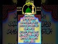 Darood Abraheem Egzonibrahimi Benefitsofdarood Beautiful Darood