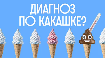 КАКАШКИ 💩 Редакция.Наука