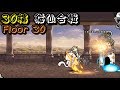 貓咪大戰爭攻略 風雲にゃんこ塔30階 各種攻略 Heavenly Tower Floor 30 Strategy