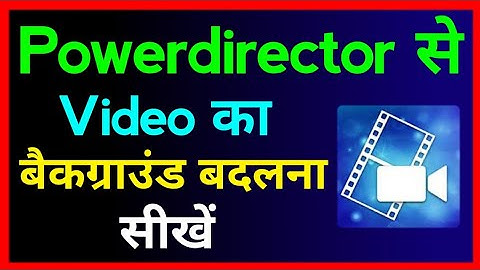 Powerdirector Me Video Ka Background Kaise Change Kare !! Change Video Background In Powerdirector