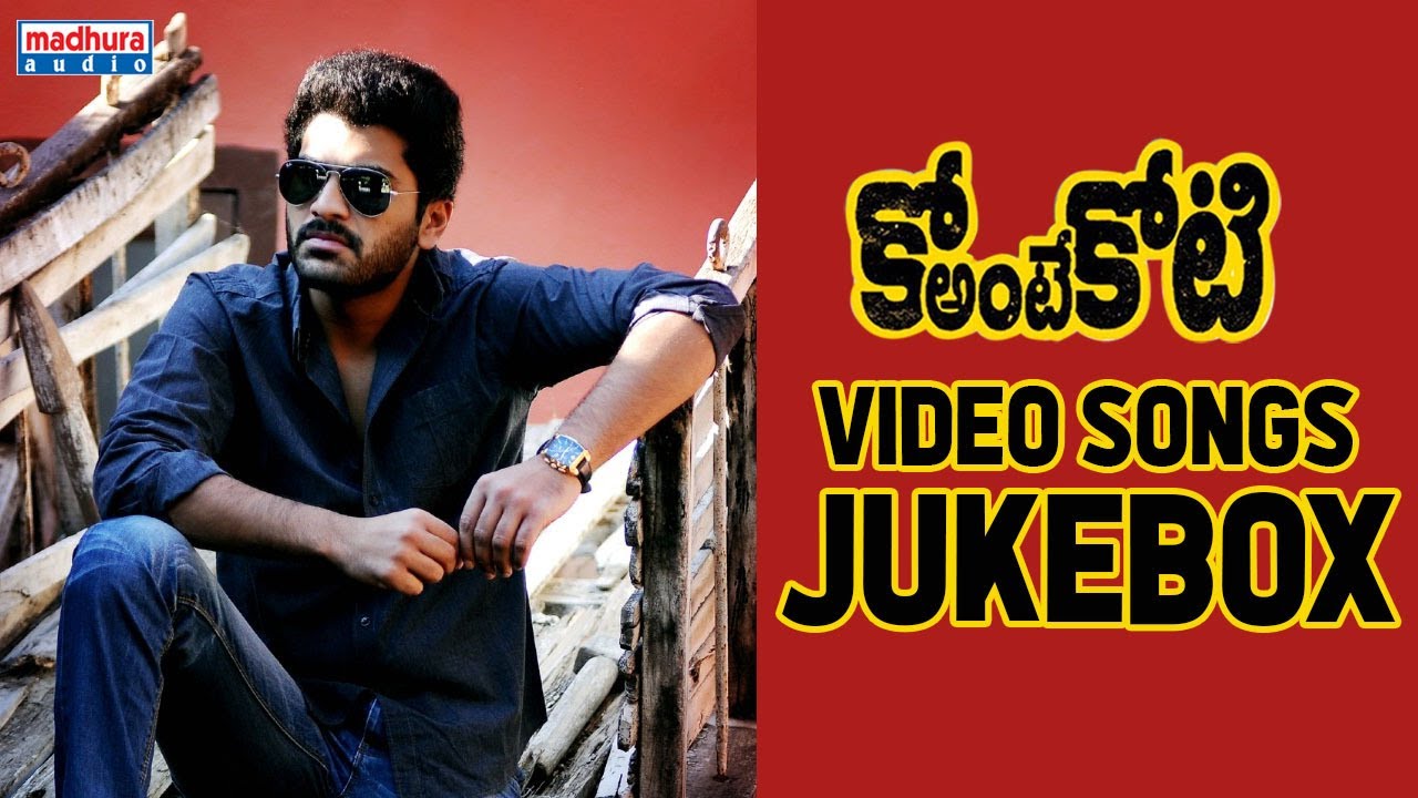 Ko Antey Koti Video Songs JukeBox | Shakti Kanth Karthik | Sharwanand | Madhura Audio