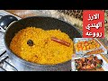 عمل الارز الهندي بتاع المشويات طعم وريحه وجماال تحفففه