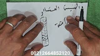 إستخدام شمعة المحبة لجلب الحبيب في الساعة والعجل