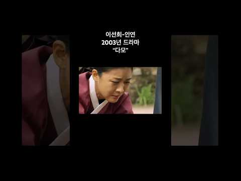 이선희-인연, 드라마 “다모” #이선희 #인연 #다모 #하지원