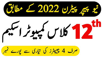 Computer Scheme 2nd Year 2022 - 2nd Year Computer Pairing Scheme 2022