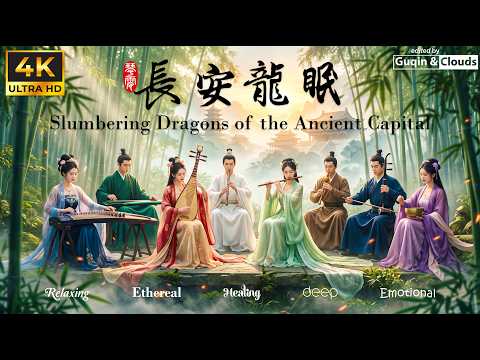 长安龙眠 | Rest with the Slumbering Dragons | 174Hz Pain Relief & Ancient Chinese Music