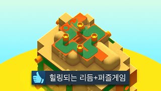 퍼즐을 풀때마다 음악이 만들어지는 리듬게임 (Rytmos)