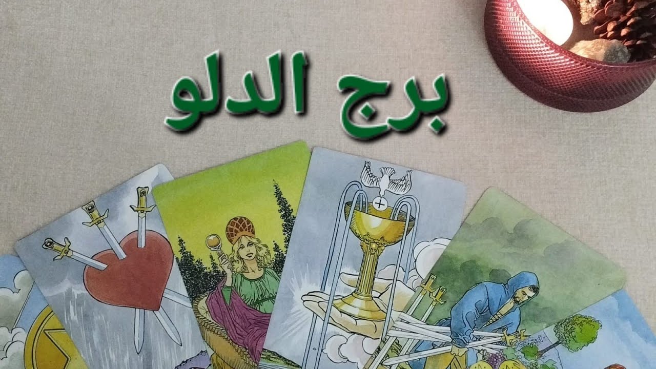 برج الدلو ♒ طاقتك اخر شهر سنة 2025 🎄 ديسمبر 