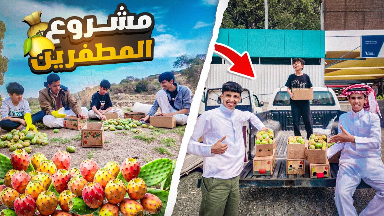 مشروع المزرعة نبيع برشومي وحماط🌵🍋 | كم طلعنا فلوس 💰🤑