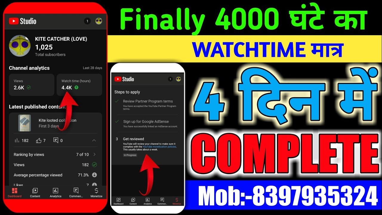 4-monetize-how-to-monetize-youtube-channel-watch-time