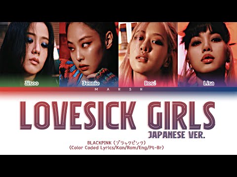 ENG PT BR BLACKPINK ブラックピンク Lovesick Girls Japanese Ver Color Coded Lyrics Kan Rom