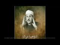 020 سورة طه تسجيلات الإذاعة المصرية الشيخ محمود علي البنا صوت نقي جدا 020 سورة طه تسجيلات الإذاعة المصرية الشيخ محمود علي البنا صوت نقي جدا