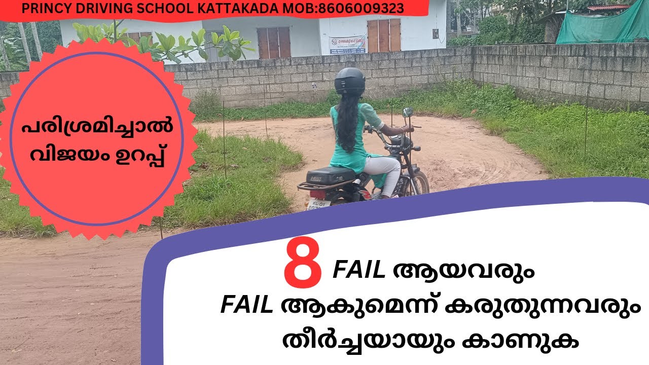 8 fail ആയവരുംFail ആകുമെന്ന് കരുതുന്നവരും തീർച്ചയായും കാണുക....പരിശ്രമിച്ചാൽ വിജയം ഉറപ്പ്