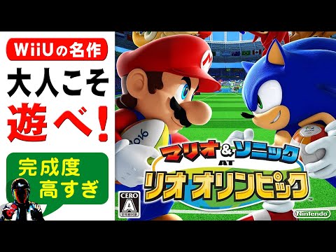 Wiiu名作 マリオ ソニックatリオオリンピックの感想と内容 もっと評価されるべきオススメソフト Youtube