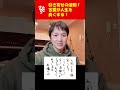 【斉藤一人さんの教え】引き寄せの法則と天国言葉