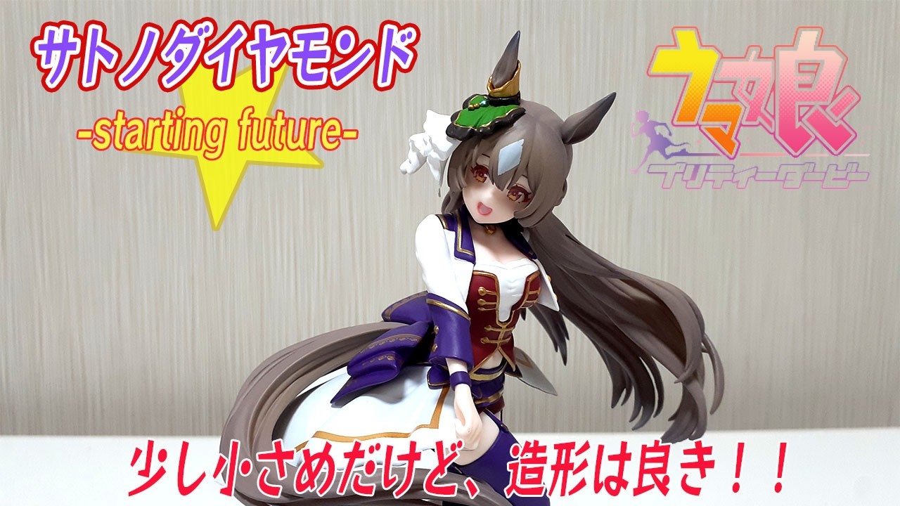 Sega Prize [Uma Musume] A little small? Satono Diamond Starting