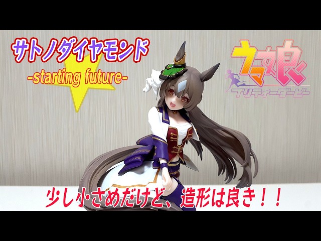 Sega Prize [Uma Musume] A little small? Satono Diamond Starting