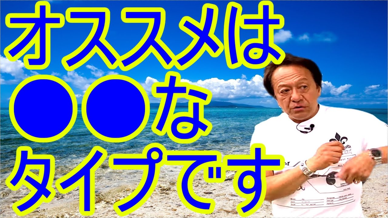 Motoki Murata] What life jacket do you recommend? Life jackets