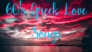 60ς Ελληνικά Mix | 60s Greek Love Songs | Galaxy Music