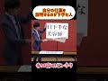 喋るのが下手な人たち #お笑い #芸人 #寺田寛明 #フリップネタ #大喜利