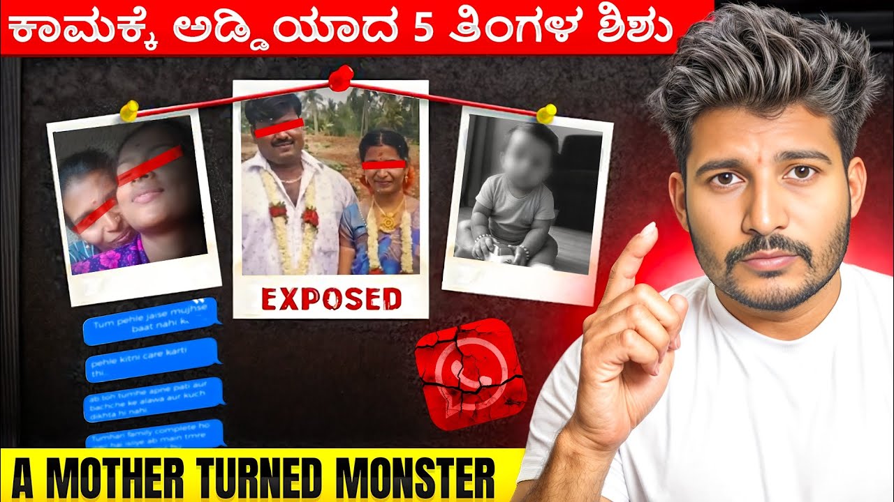 ಒಂದು ಮಗು, ಒಂದು ಸತ್ಯ — ಇಬ್ಬರು ರಾಕ್ಷಸರು | Dark Side & Deep Suspense | Naveen Barki 