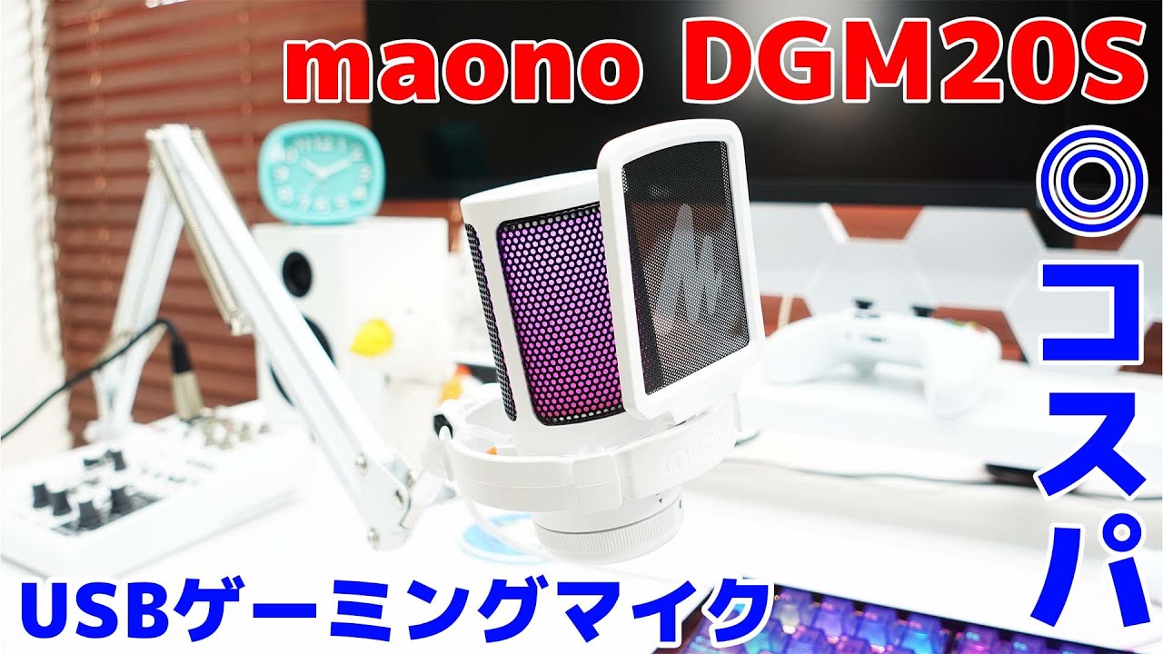 maono DGM20 コンデンサーマイクセット ホワイト マイクアーム Amazon.co.jp: MAONO XLRマイク コンデンサーマイク マイク