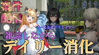 【アークナイツ：エンドフィールド/ArknightsEndfield  #46】眠さに負けるないぶき#PR #エンドフィールド #ぶいきゃす【Vtuber 彩色いぶき】